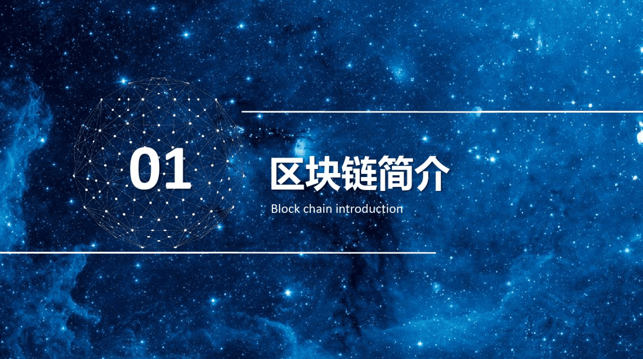 區(qū)塊鏈領導干部讀本書mobi